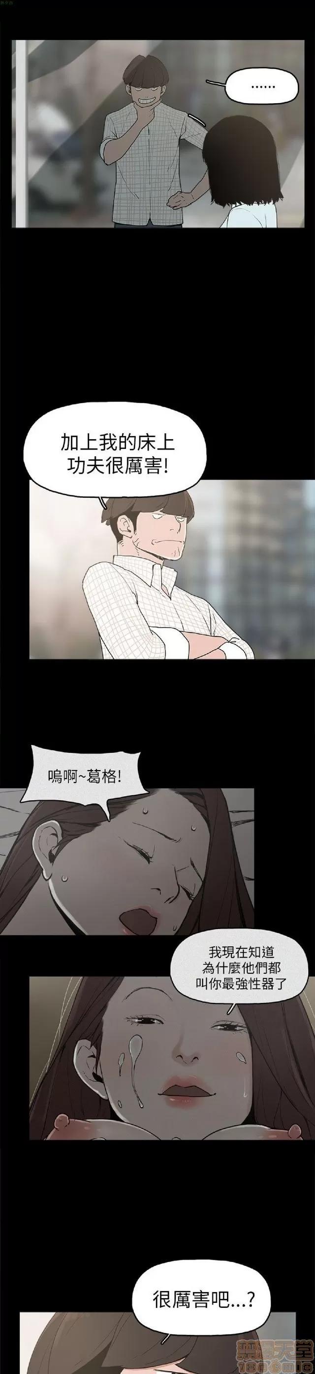 崔强性气与朴银慧 崔强性气与朴银慧 / 火车寻梦 第209页