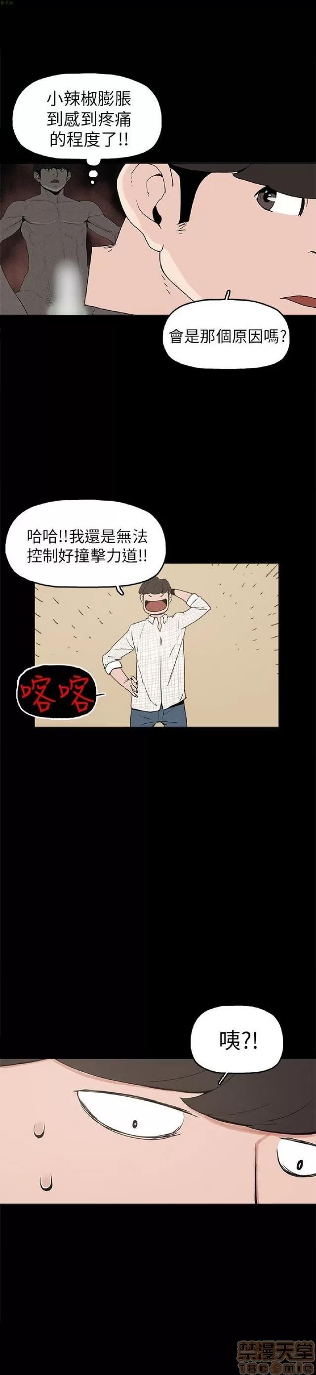 崔强性气与朴银慧 崔强性气与朴银慧 / 火车寻梦 第215页