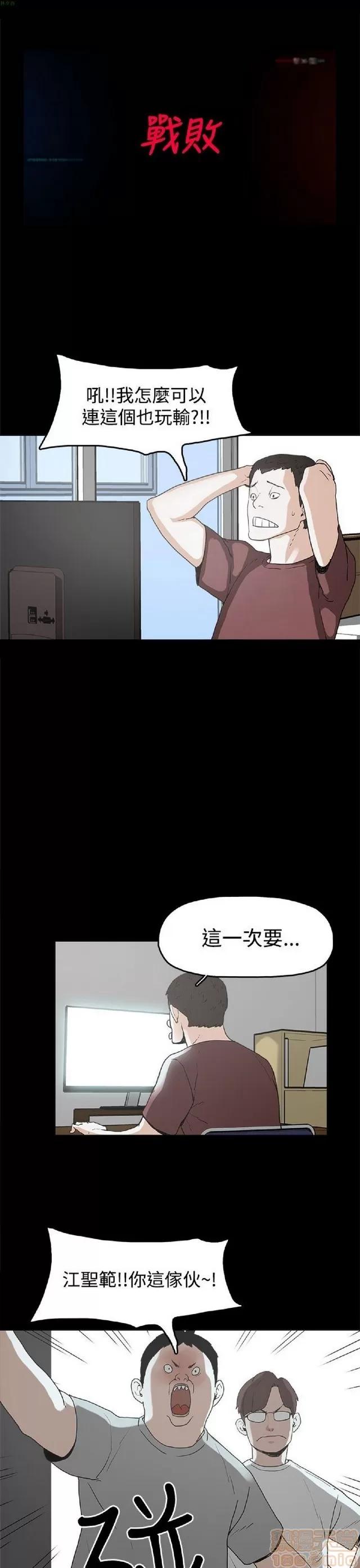 崔强性气与朴银慧 崔强性气与朴银慧 / 火车寻梦 第216页