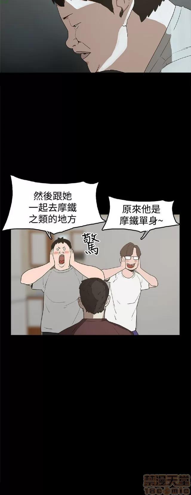 崔强性气与朴银慧 崔强性气与朴银慧 / 火车寻梦 第218页