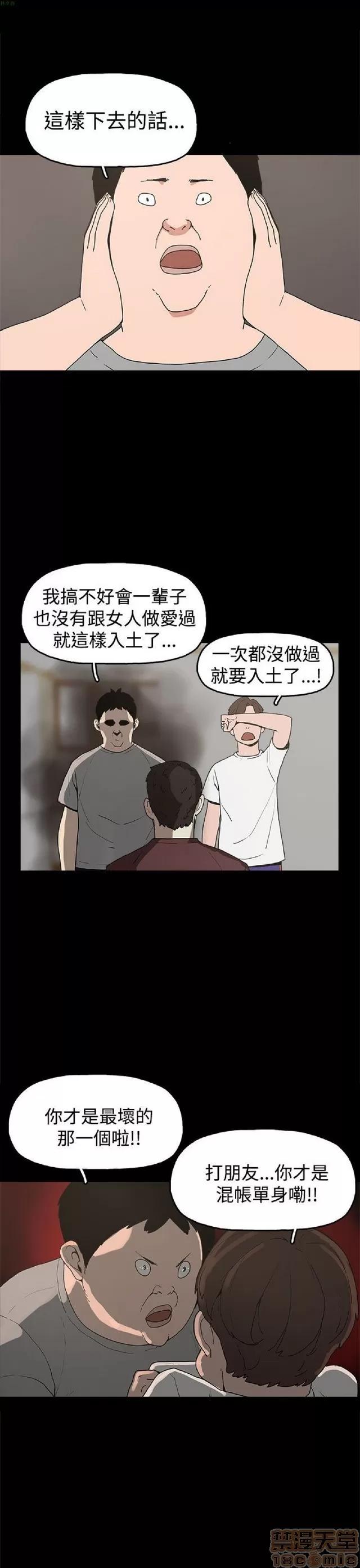 崔强性气与朴银慧 崔强性气与朴银慧 / 火车寻梦 第219页