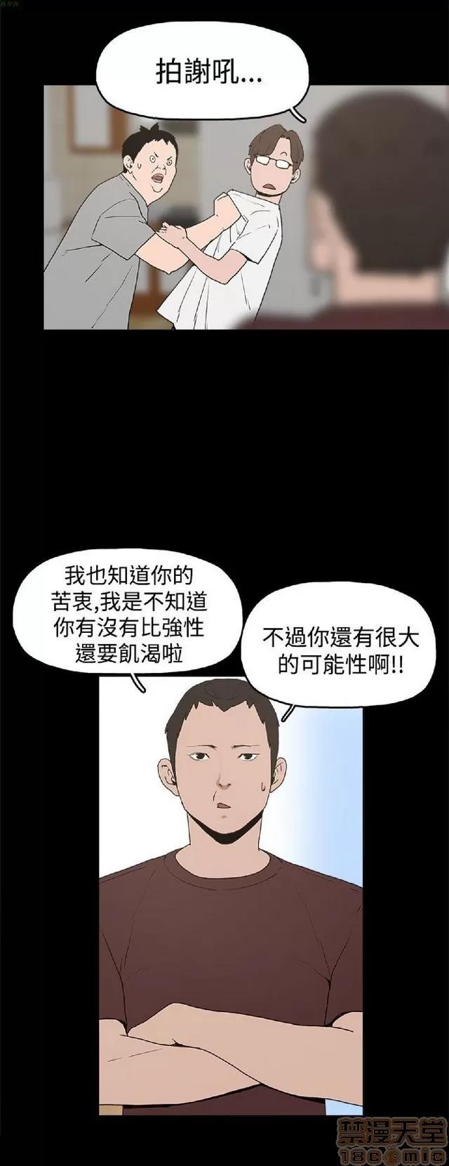 崔强性气与朴银慧 崔强性气与朴银慧 / 火车寻梦 第220页