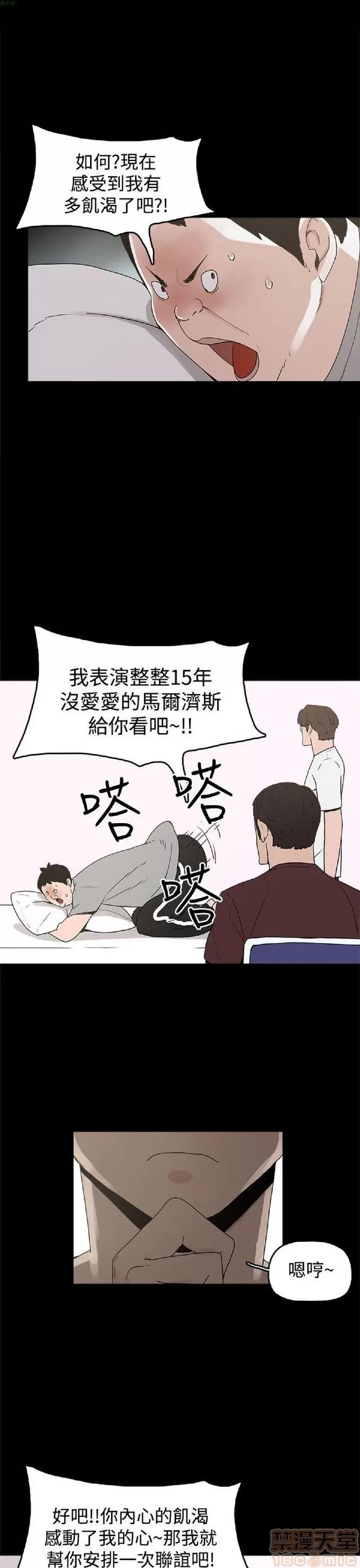 崔强性气与朴银慧 崔强性气与朴银慧 / 火车寻梦 第221页