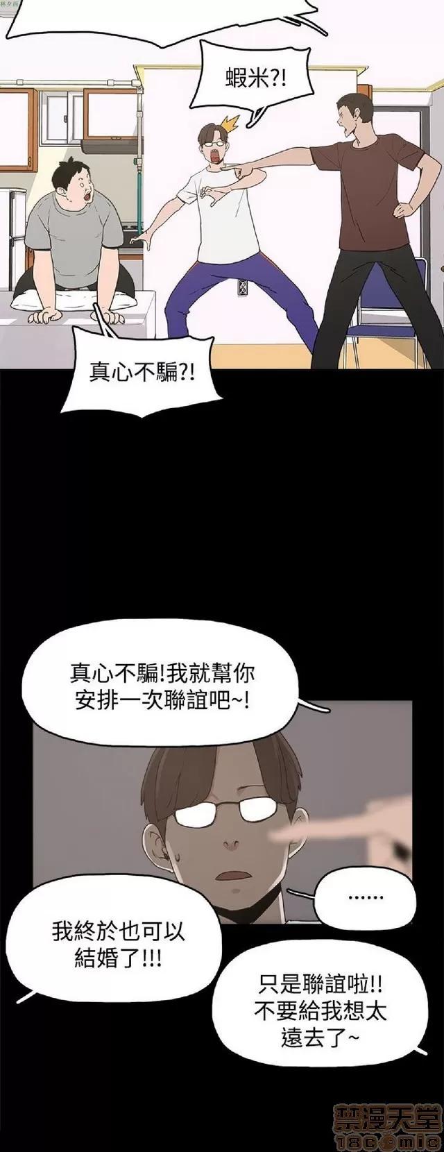 崔强性气与朴银慧 崔强性气与朴银慧 / 火车寻梦 第222页