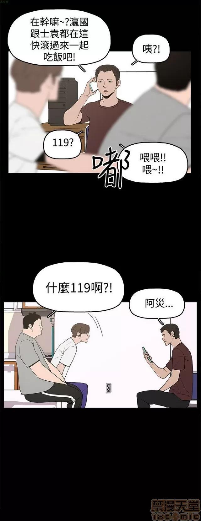 崔强性气与朴银慧 崔强性气与朴银慧 / 火车寻梦 第224页