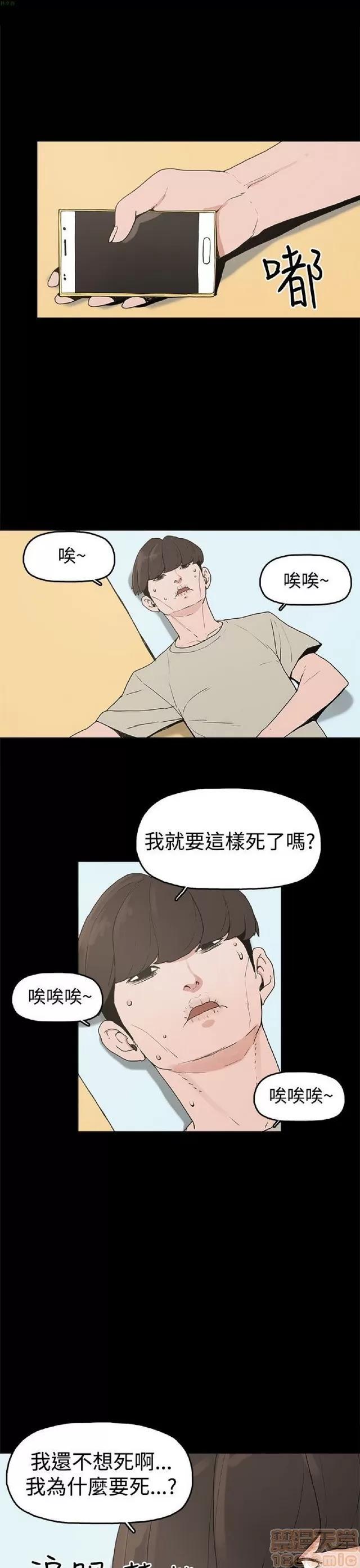 崔强性气与朴银慧 崔强性气与朴银慧 / 火车寻梦 第227页