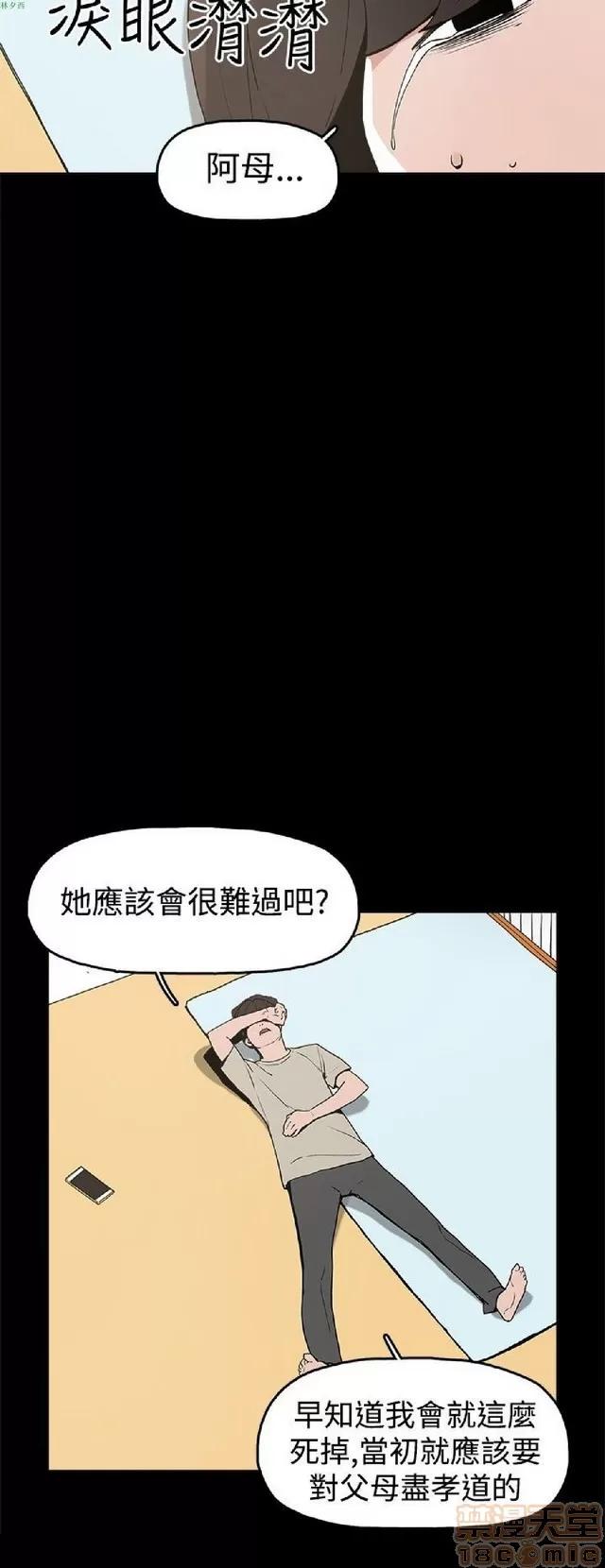 崔强性气与朴银慧 崔强性气与朴银慧 / 火车寻梦 第228页