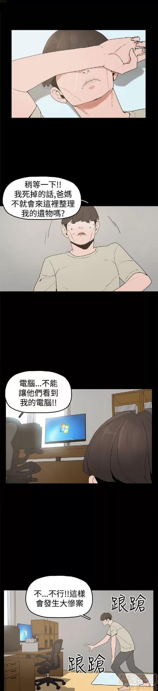 崔强性气与朴银慧 崔强性气与朴银慧 / 火车寻梦 第229页