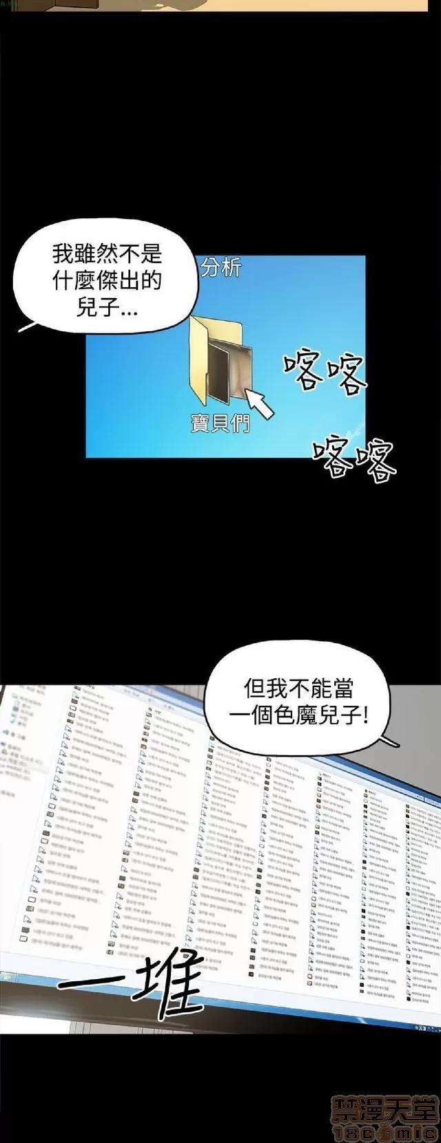 崔强性气与朴银慧 崔强性气与朴银慧 / 火车寻梦 第230页