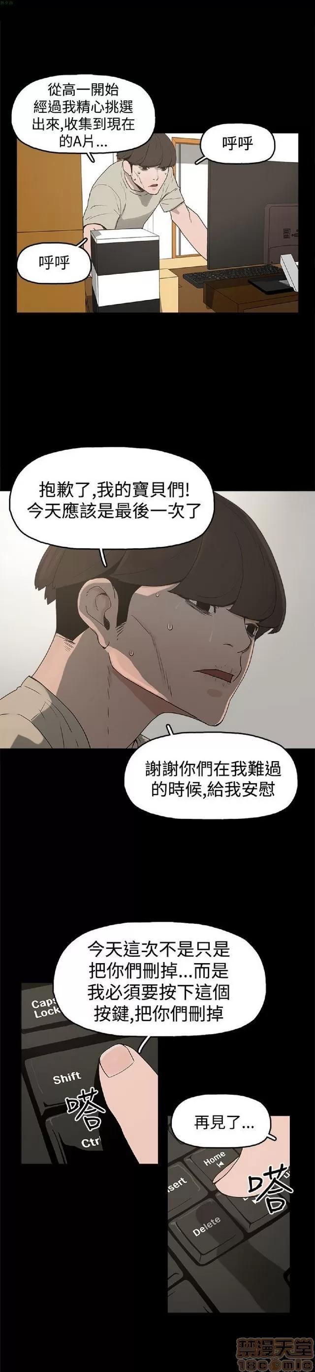 崔强性气与朴银慧 崔强性气与朴银慧 / 火车寻梦 第231页