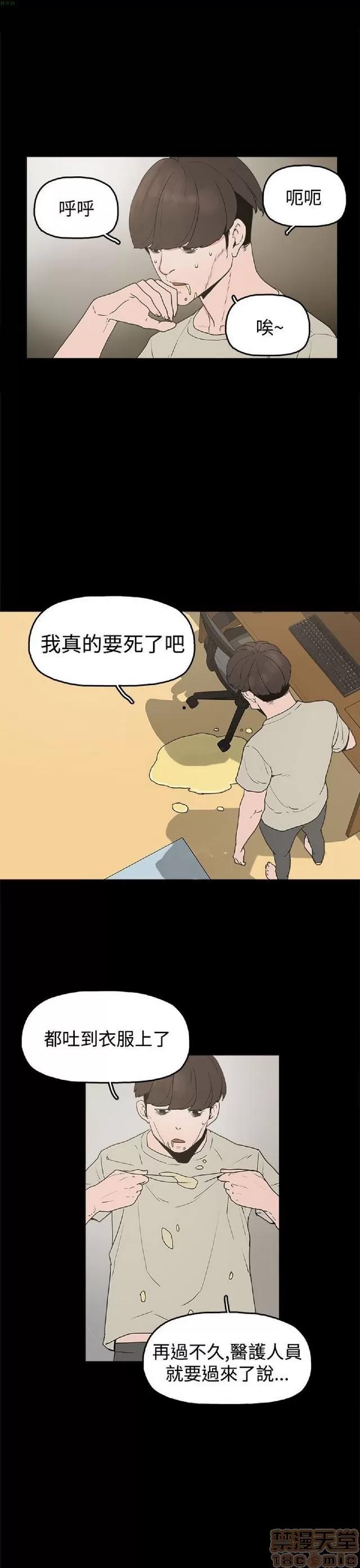崔强性气与朴银慧 崔强性气与朴银慧 / 火车寻梦 第233页