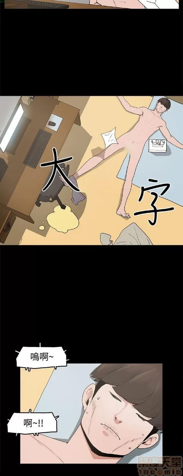 崔强性气与朴银慧 崔强性气与朴银慧 / 火车寻梦 第236页
