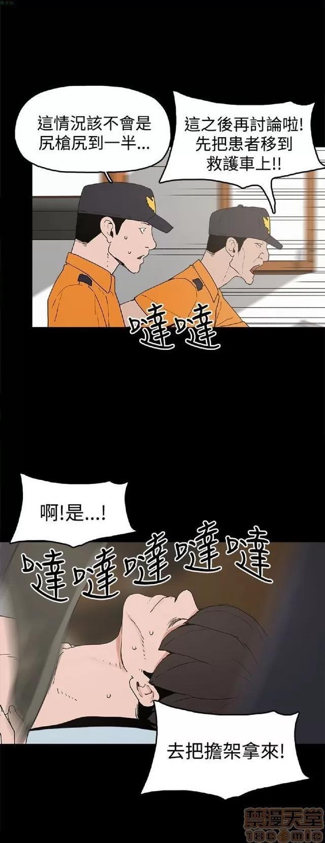 崔强性气与朴银慧 崔强性气与朴银慧 / 火车寻梦 第238页