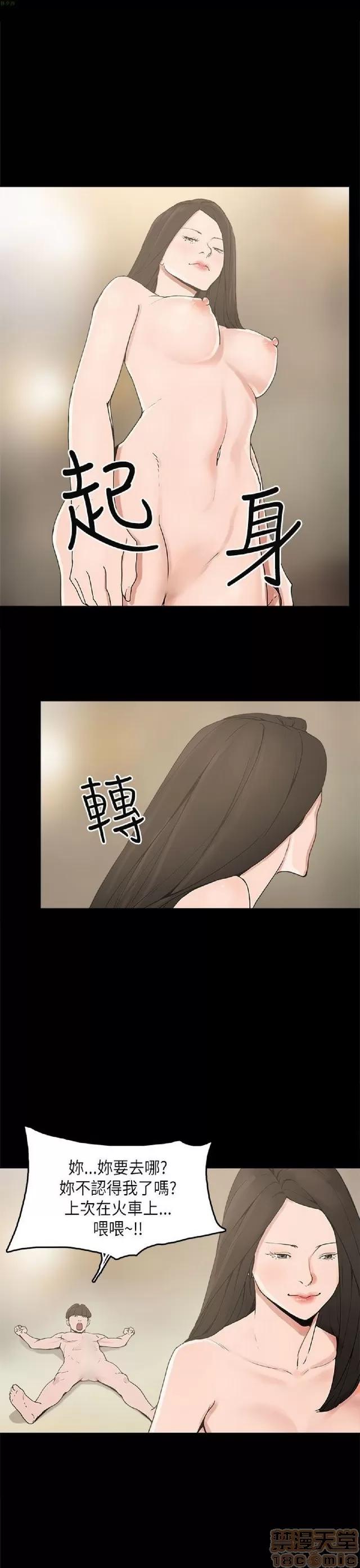 崔强性气与朴银慧 崔强性气与朴银慧 / 火车寻梦 第245页