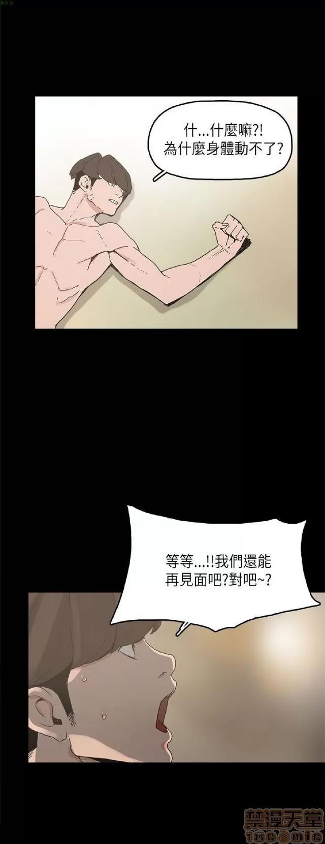 崔强性气与朴银慧 崔强性气与朴银慧 / 火车寻梦 第246页