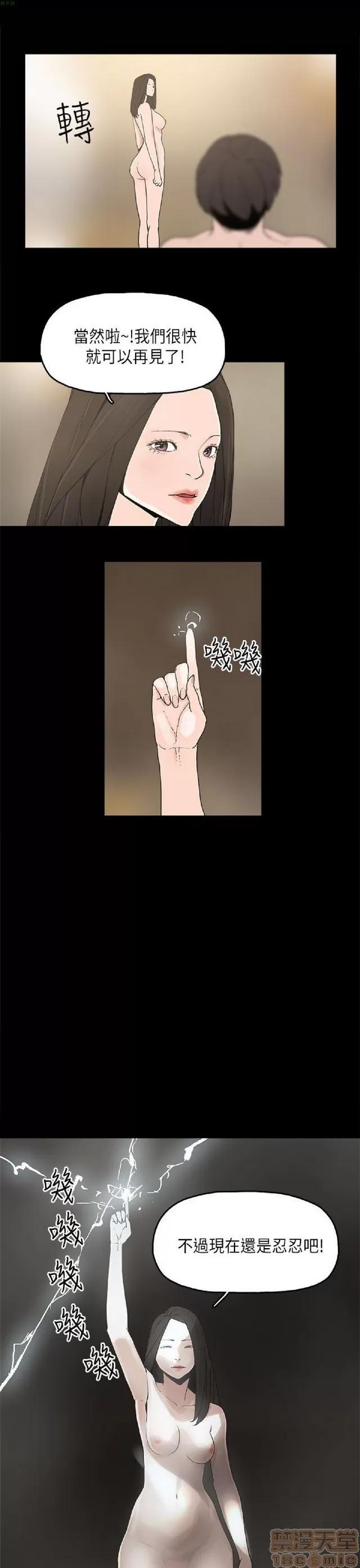 崔强性气与朴银慧 崔强性气与朴银慧 / 火车寻梦 第247页