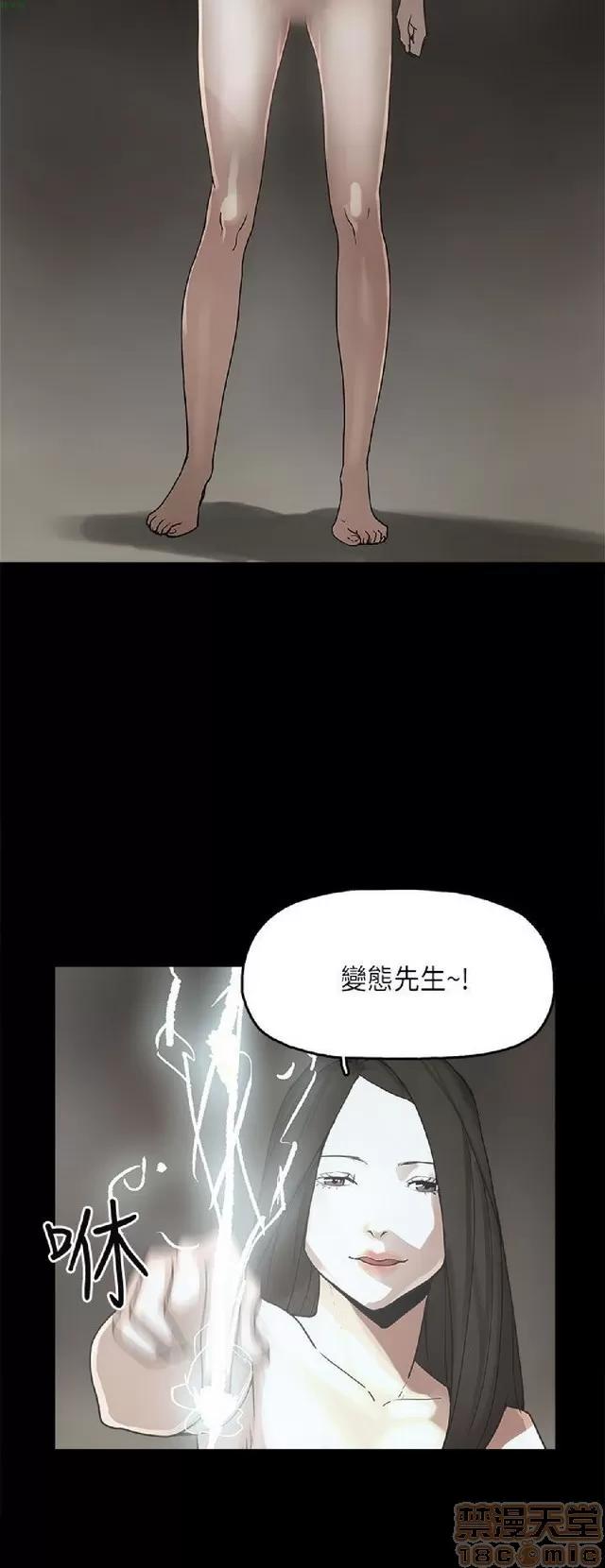 崔强性气与朴银慧 崔强性气与朴银慧 / 火车寻梦 第248页