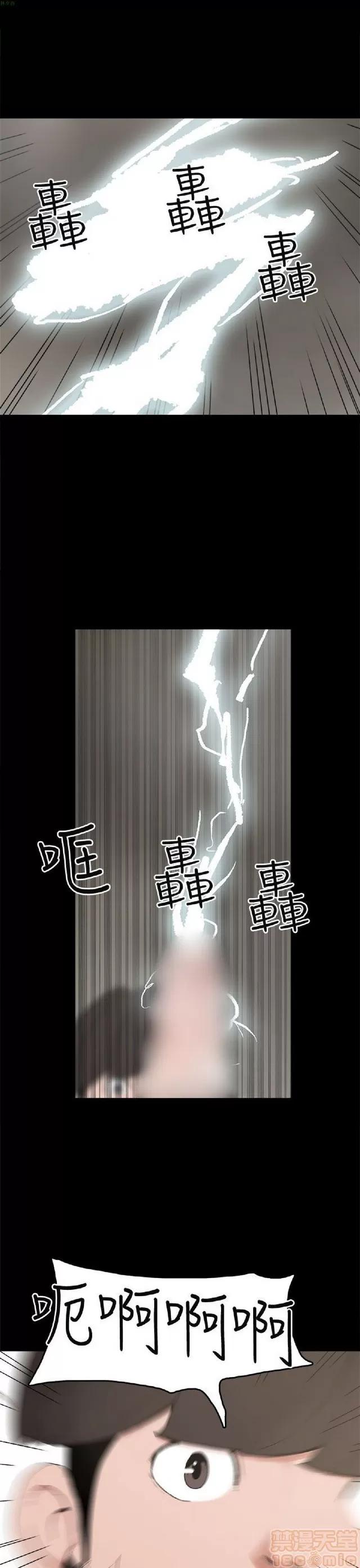 崔强性气与朴银慧 崔强性气与朴银慧 / 火车寻梦 第249页