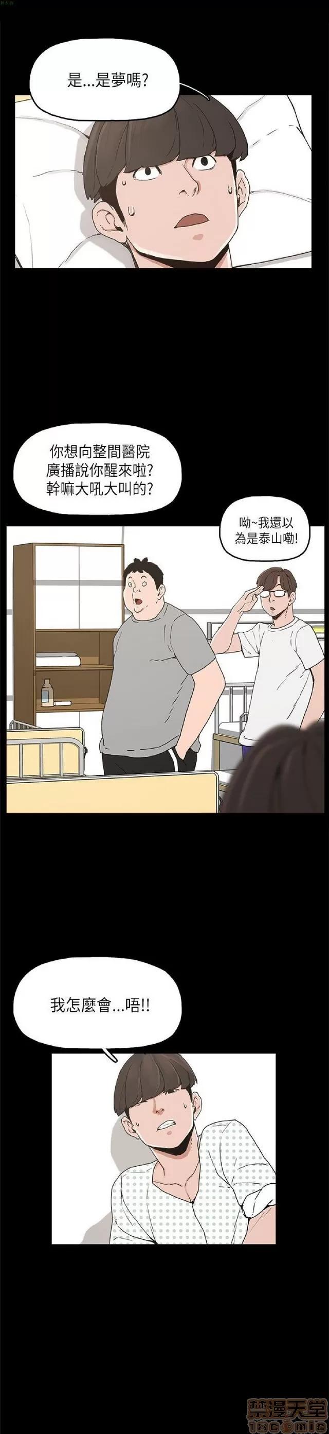 崔强性气与朴银慧 崔强性气与朴银慧 / 火车寻梦 第251页
