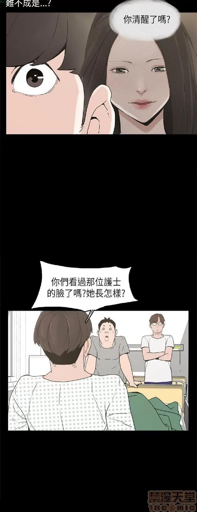崔强性气与朴银慧 崔强性气与朴银慧 / 火车寻梦 第254页