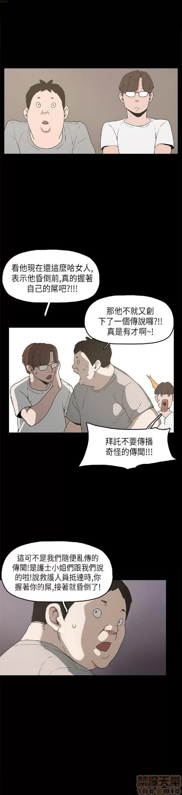 崔强性气与朴银慧 崔强性气与朴银慧 / 火车寻梦 第255页