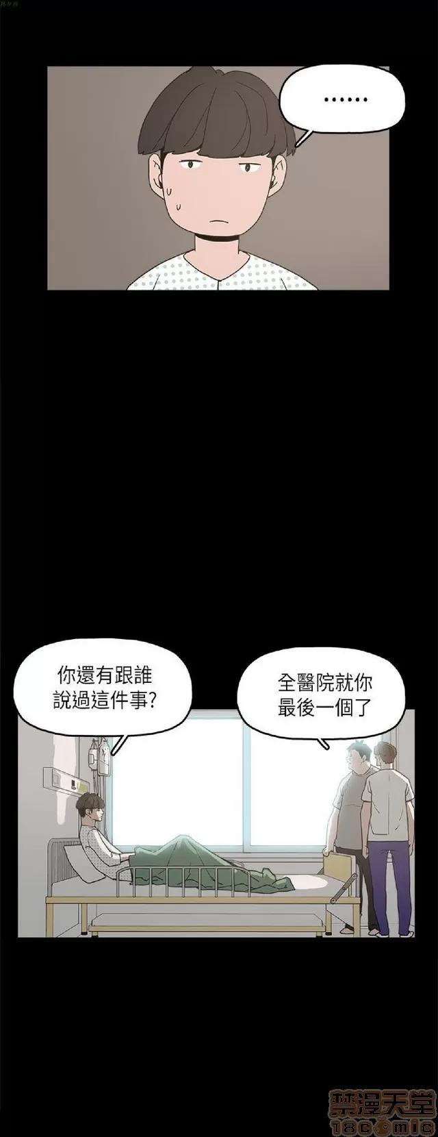 崔强性气与朴银慧 崔强性气与朴银慧 / 火车寻梦 第256页