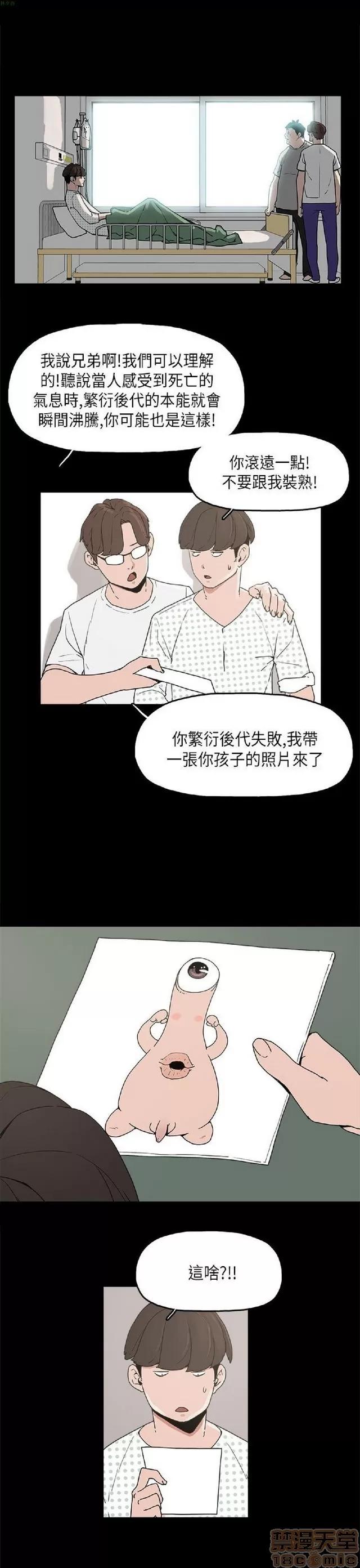 崔强性气与朴银慧 崔强性气与朴银慧 / 火车寻梦 第257页