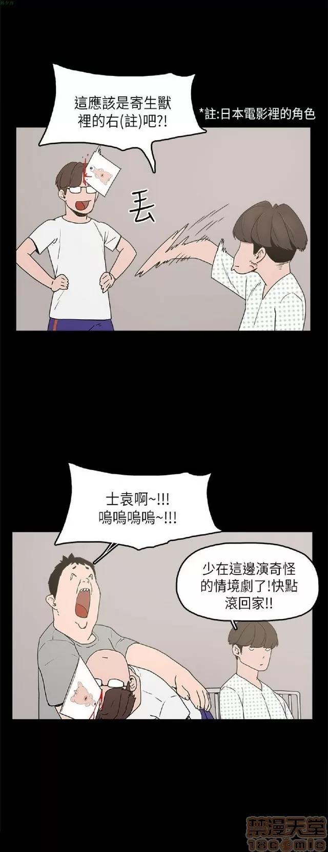 崔强性气与朴银慧 崔强性气与朴银慧 / 火车寻梦 第258页