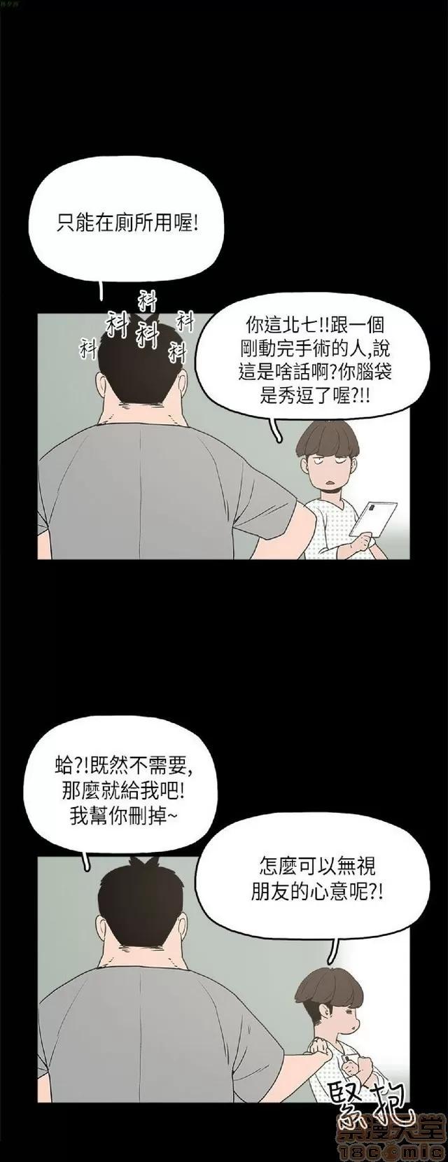 崔强性气与朴银慧 崔强性气与朴银慧 / 火车寻梦 第260页