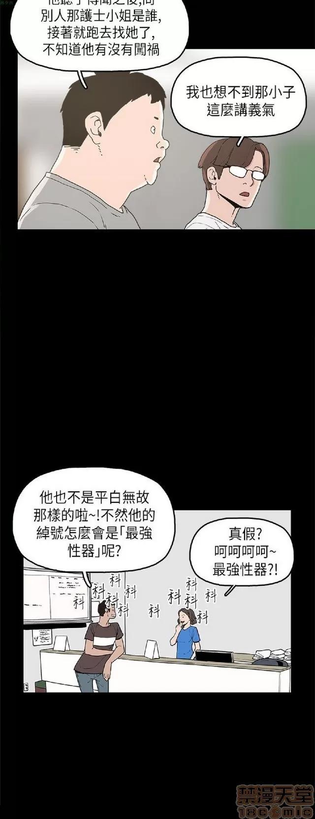 崔强性气与朴银慧 崔强性气与朴银慧 / 火车寻梦 第262页