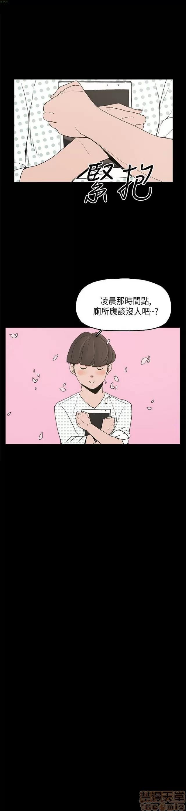 崔强性气与朴银慧 崔强性气与朴银慧 / 火车寻梦 第265页