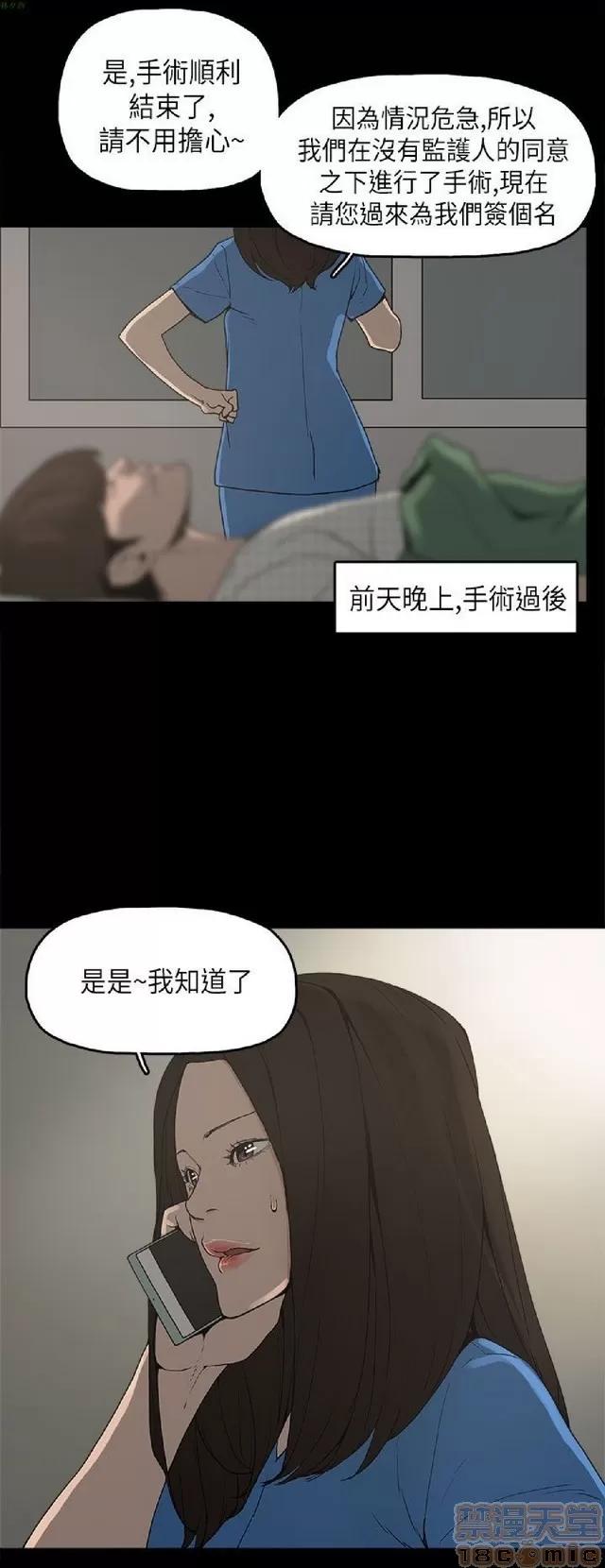 崔强性气与朴银慧 崔强性气与朴银慧 / 火车寻梦 第266页