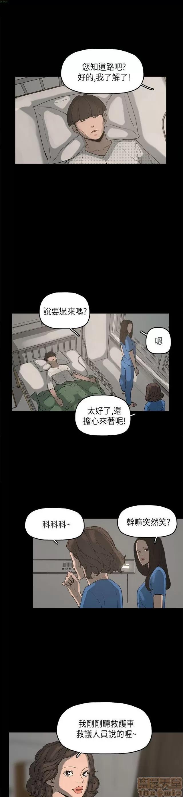 崔强性气与朴银慧 崔强性气与朴银慧 / 火车寻梦 第267页
