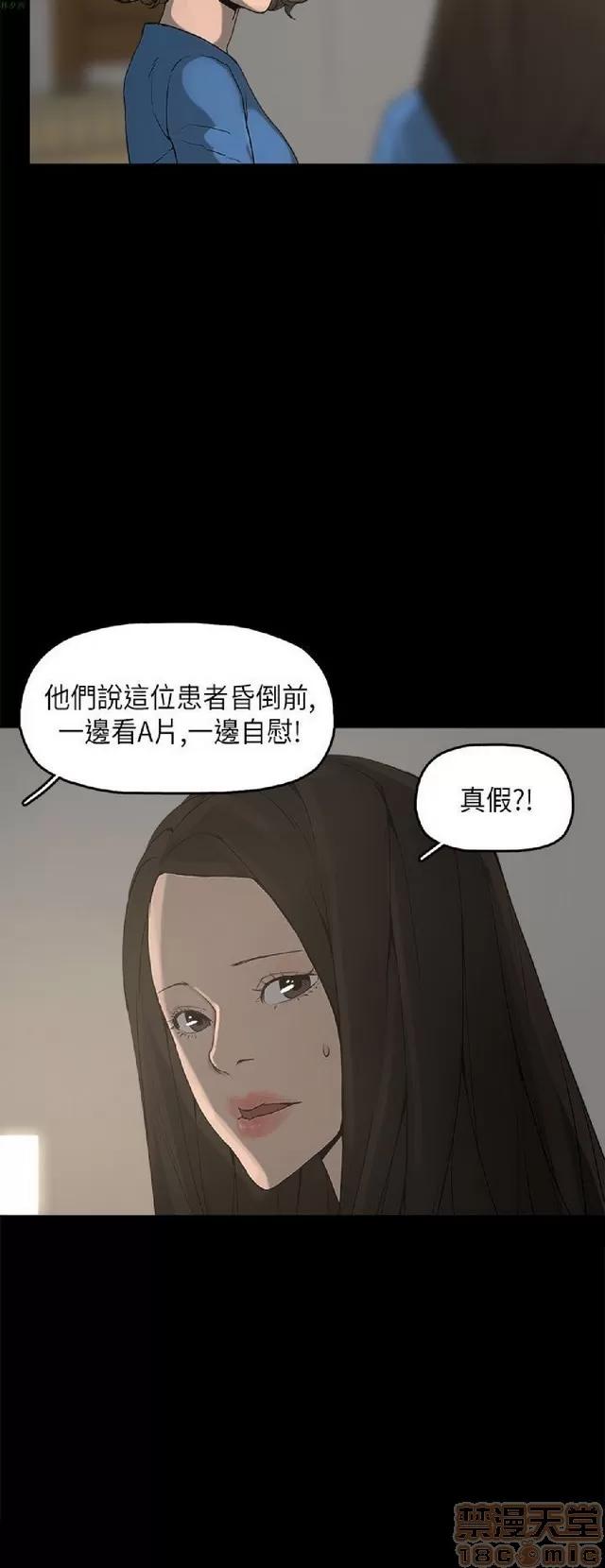 崔强性气与朴银慧 崔强性气与朴银慧 / 火车寻梦 第268页
