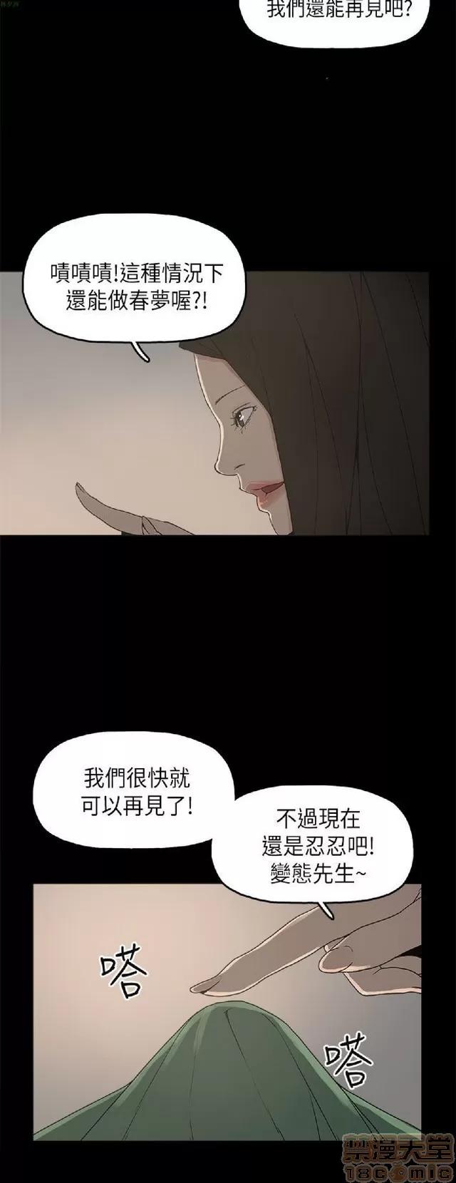 崔强性气与朴银慧 崔强性气与朴银慧 / 火车寻梦 第272页