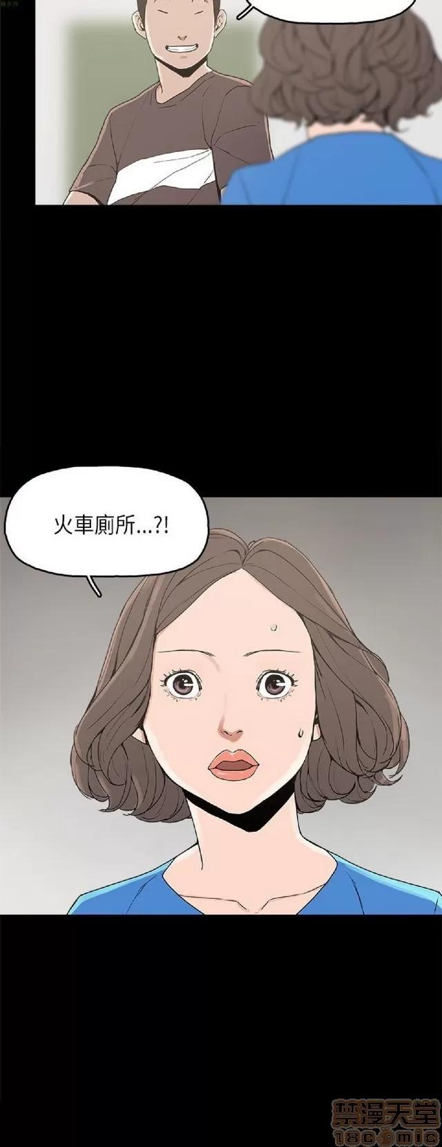 崔强性气与朴银慧 崔强性气与朴银慧 / 火车寻梦 第280页