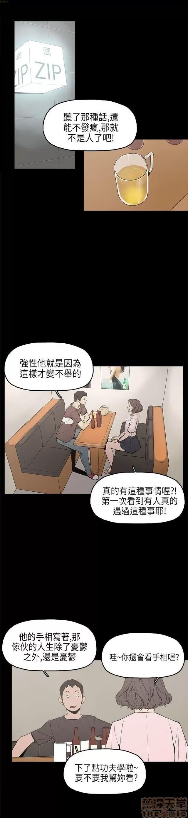 崔强性气与朴银慧 崔强性气与朴银慧 / 火车寻梦 第283页
