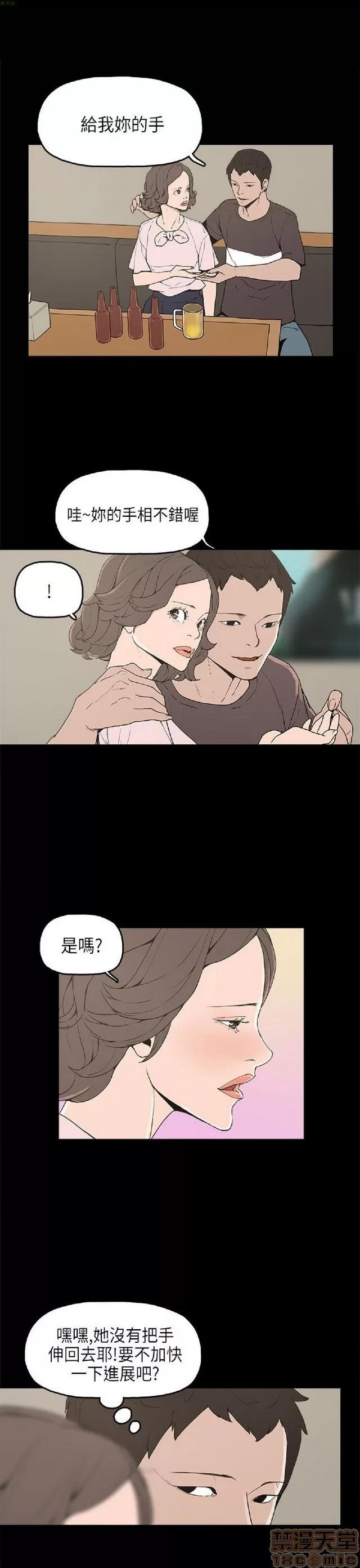 崔强性气与朴银慧 崔强性气与朴银慧 / 火车寻梦 第285页