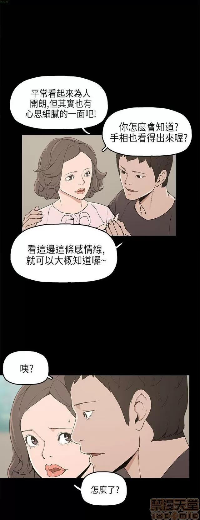 崔强性气与朴银慧 崔强性气与朴银慧 / 火车寻梦 第286页
