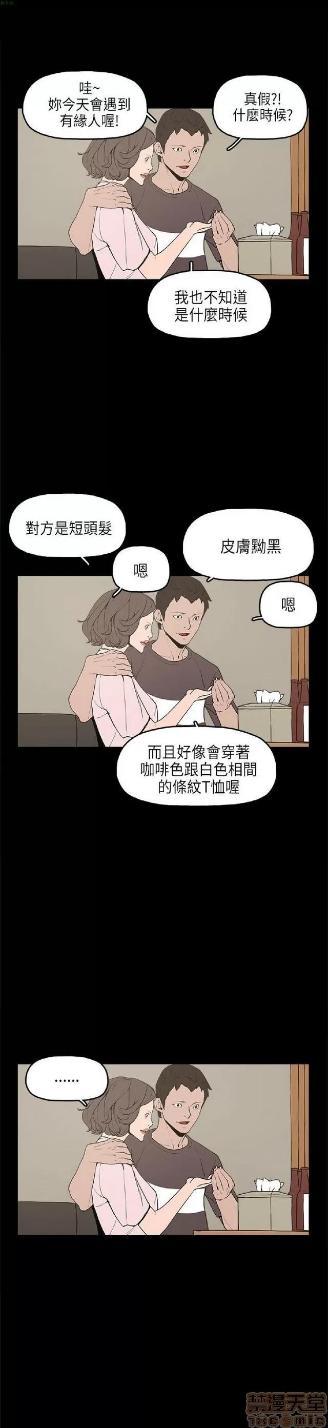 崔强性气与朴银慧 崔强性气与朴银慧 / 火车寻梦 第287页