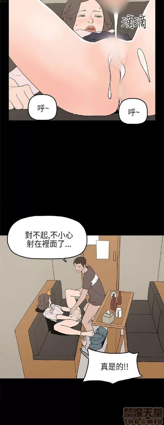 崔强性气与朴银慧 崔强性气与朴银慧 / 火车寻梦 第304页