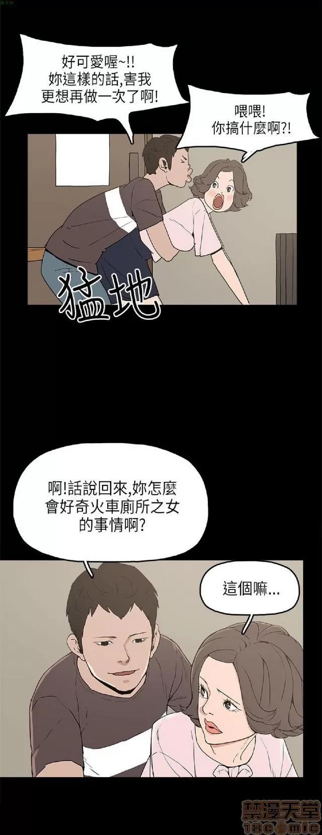 崔强性气与朴银慧 崔强性气与朴银慧 / 火车寻梦 第306页