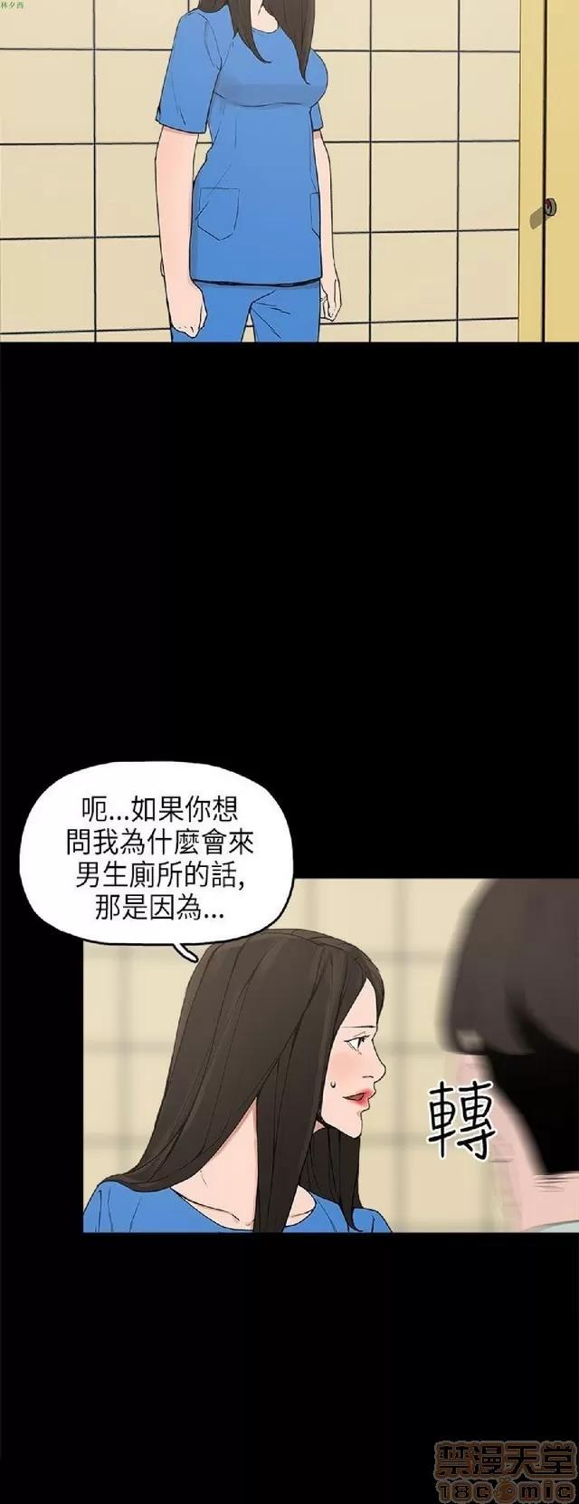 崔强性气与朴银慧 崔强性气与朴银慧 / 火车寻梦 第308页