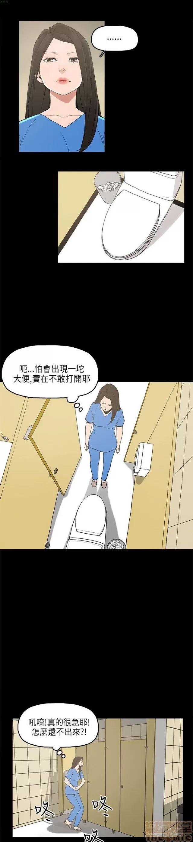 崔强性气与朴银慧 崔强性气与朴银慧 / 火车寻梦 第312页