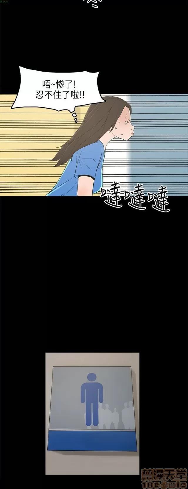 崔强性气与朴银慧 崔强性气与朴银慧 / 火车寻梦 第313页