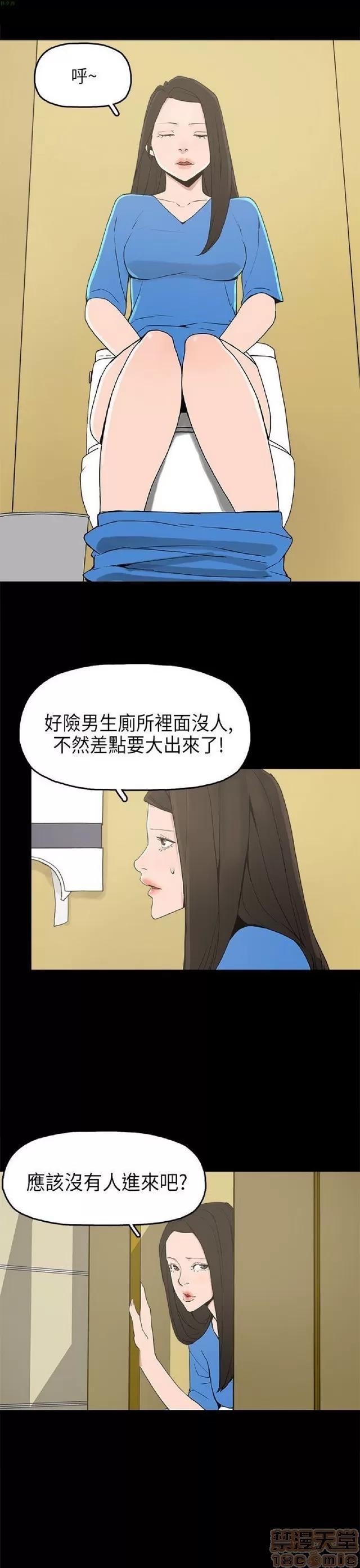 崔强性气与朴银慧 崔强性气与朴银慧 / 火车寻梦 第314页