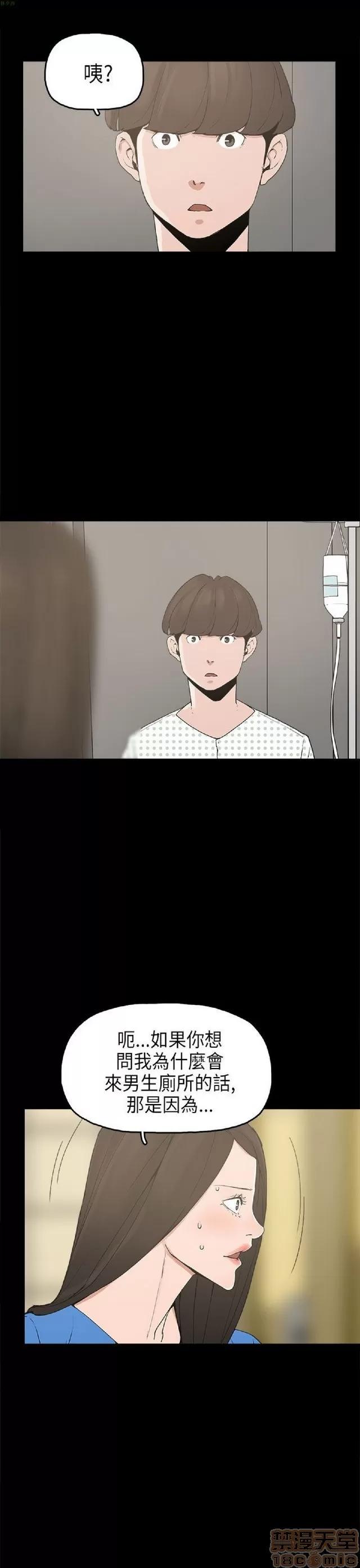 崔强性气与朴银慧 崔强性气与朴银慧 / 火车寻梦 第316页