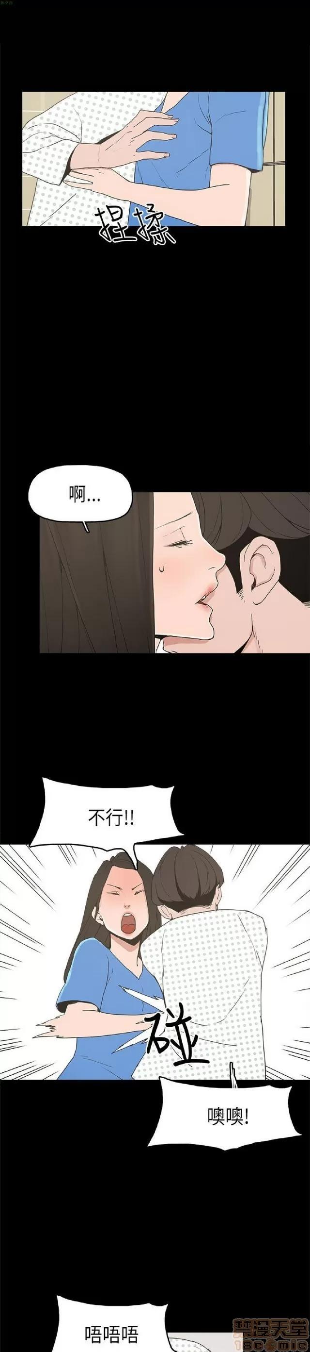 崔强性气与朴银慧 崔强性气与朴银慧 / 火车寻梦 第320页