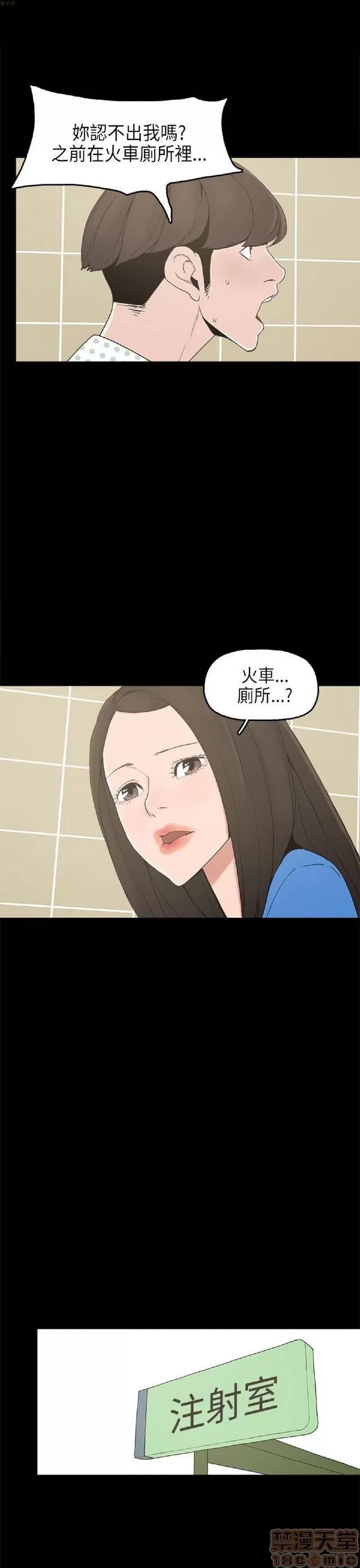 崔强性气与朴银慧 崔强性气与朴银慧 / 火车寻梦 第322页