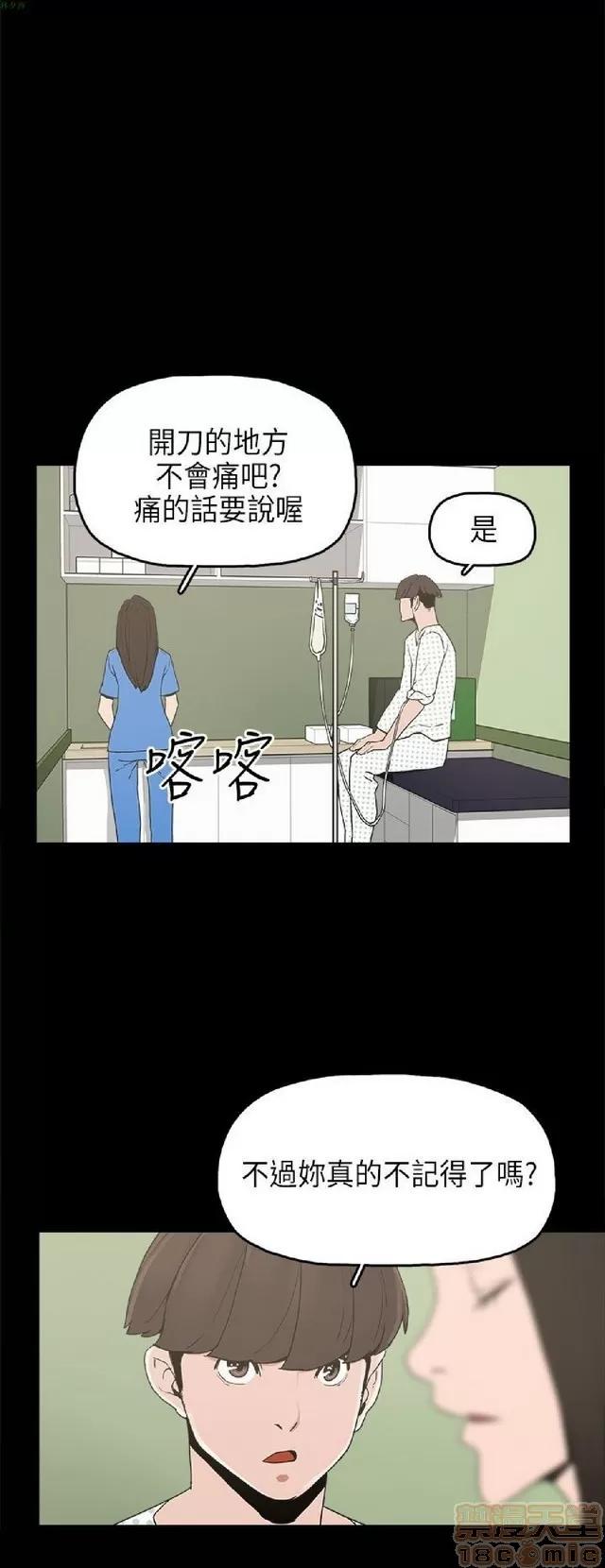 崔强性气与朴银慧 崔强性气与朴银慧 / 火车寻梦 第323页